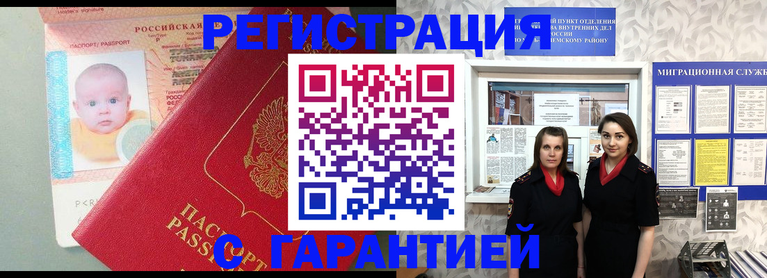 прописка для кредита в Чехове