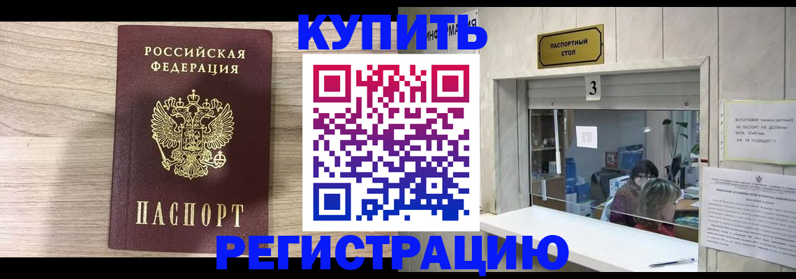 прописка регистрация в Чехове