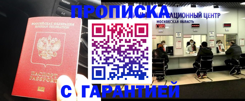 прописка паспорт в Чехове