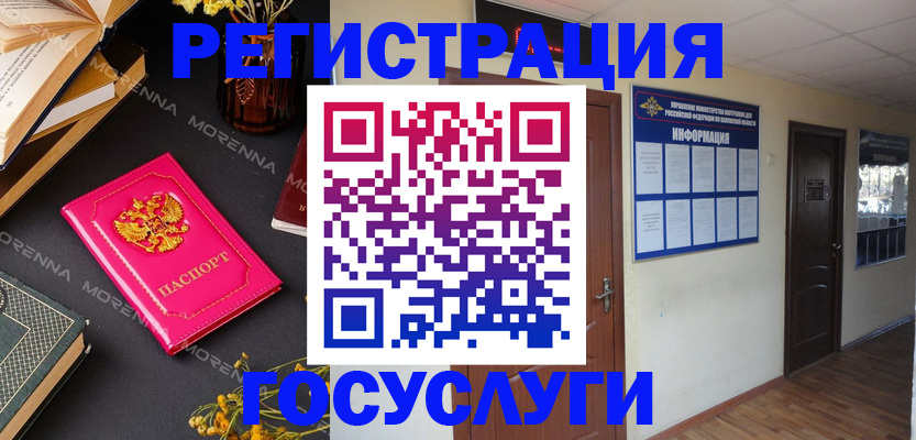 прописка ребенка в Чехове