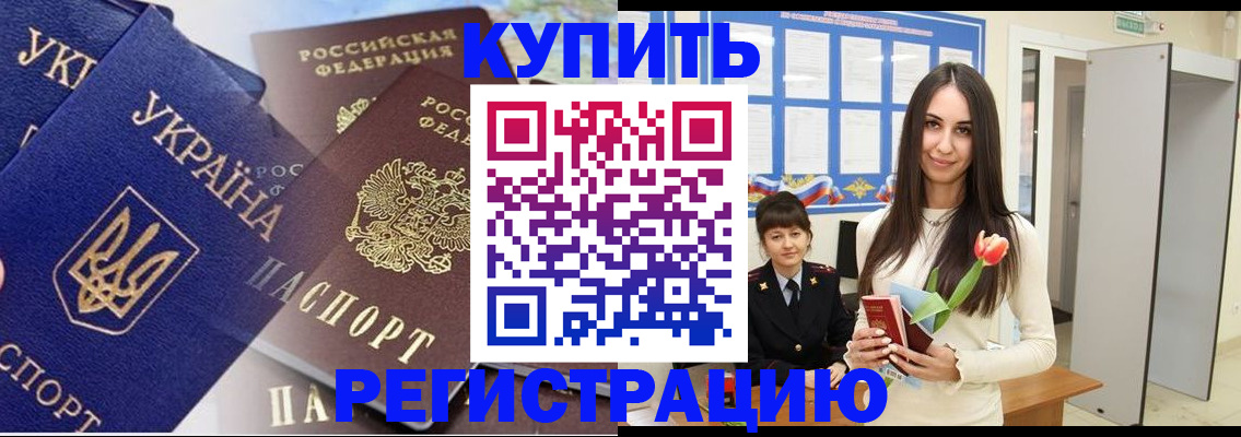 временная регистрация гарантия в Чехове